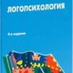 Логотип группы (Логопсихология СДб-21 2017 г)