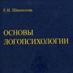 Логотип группы (Логопсихология ЛПБ-31 2017)