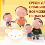 Логотип группы (Основные направления работы специального психолога)