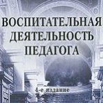 Логотип группы (Воспитательная деятельность)