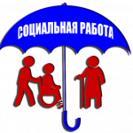 Логотип группы (Социальная работа_ФОСы)