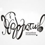 Логотип группы (Нарративная психология_2019)