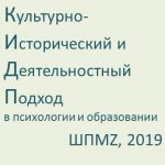Логотип группы (КИ и ДП в психологии и образовании - ШПМZ-1 - 2019)