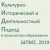 Логотип группы (КИ и ДП в психологии и образовании - ШПМZ-1 - 2019)