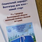 Логотип группы (Социальное проектирование и Социальные инновации)