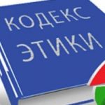 Логотип группы (Профессиональная этика, служебный этикет и предупреждение коррупционных рисков)