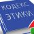 Логотип группы (Профессиональная этика, служебный этикет и предупреждение коррупционных рисков)