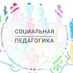 Логотип группы (Социальная педагогика СКП_СРБZ_21  с ДОТ)