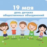 Логотип группы (Организация деятельности детских общественных объединений)