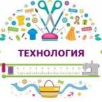 Логотип группы (Методика преподавания технологии в начальных классах с практикумом. Гр. ДНО-ПБ-41. 2025-26 уч. год)
