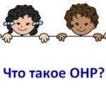 Логотип группы (СКП-ЛПБ-41 Практикум по корр-диагн работе с детьми дошк возраста с ОНР  2019-2020)